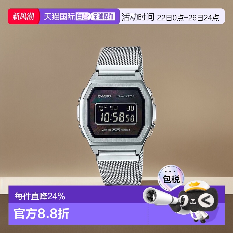 Casio卡西欧休闲电子腕表银色钢带百搭A1000M-1B