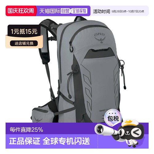 OSPREY暴风Tempest Pro 20L女士多功能登山双肩包 灰色