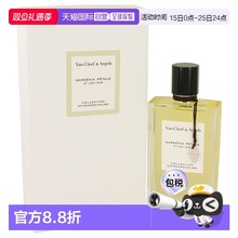 Van Cleef & Arpels 梵克雅宝 栀子花瓣浓香75ml正品