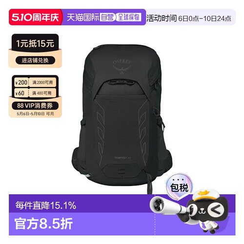 OSPREY小鹰暴风Tempest系列多功能双肩包登山背包22L/26L