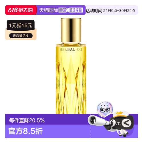 Albion澳尔滨黄金油 40ml正品