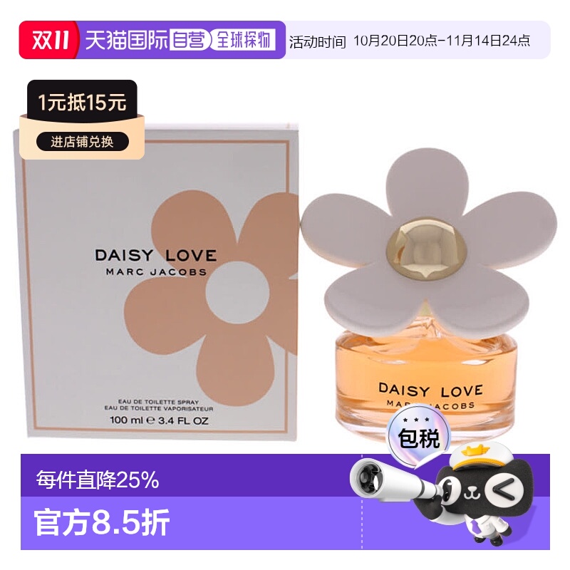 Marc Jacobs 莫杰 雏菊挚爱淡香水100ml正品