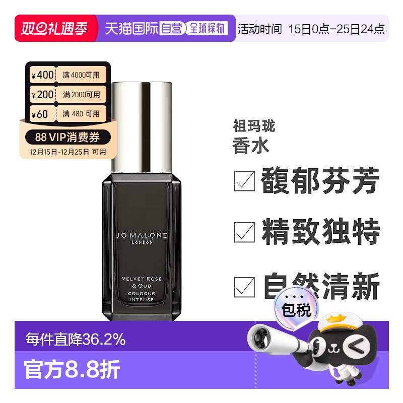 JO MALONE祖玛珑晚香玉香水优雅深邃留香持久新款9ml正品