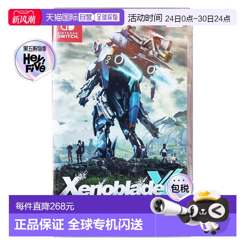 NS游戏卡带 异度之刃X 异度神剑X版 中文游戏 任天堂Switch游戏