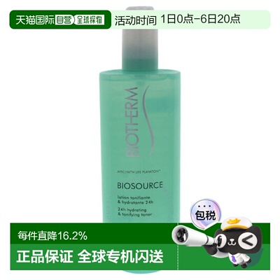 碧欧泉 绿活泉爽肤水400ml正品