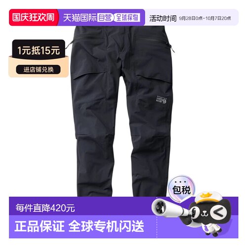 Mountain hardwear山浩ChockstoneAlpine LT女轻量软壳裤户外