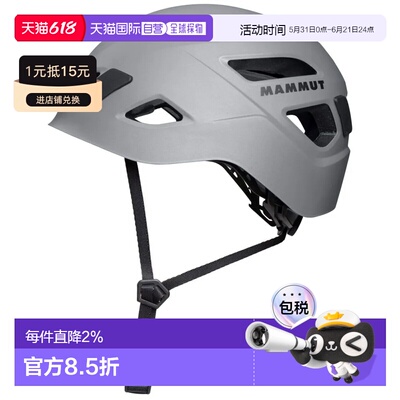 MAMMUT Skywalker 3.0 头盔 中性猛犸象骑行