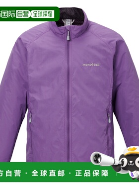 1h可退 mont-bell 男童夹克 1106806LV CO 紫色 Light Shell Jack