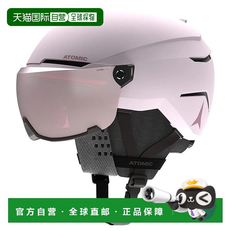 ATOMIC Savor Visor 儿童面罩头盔 中性