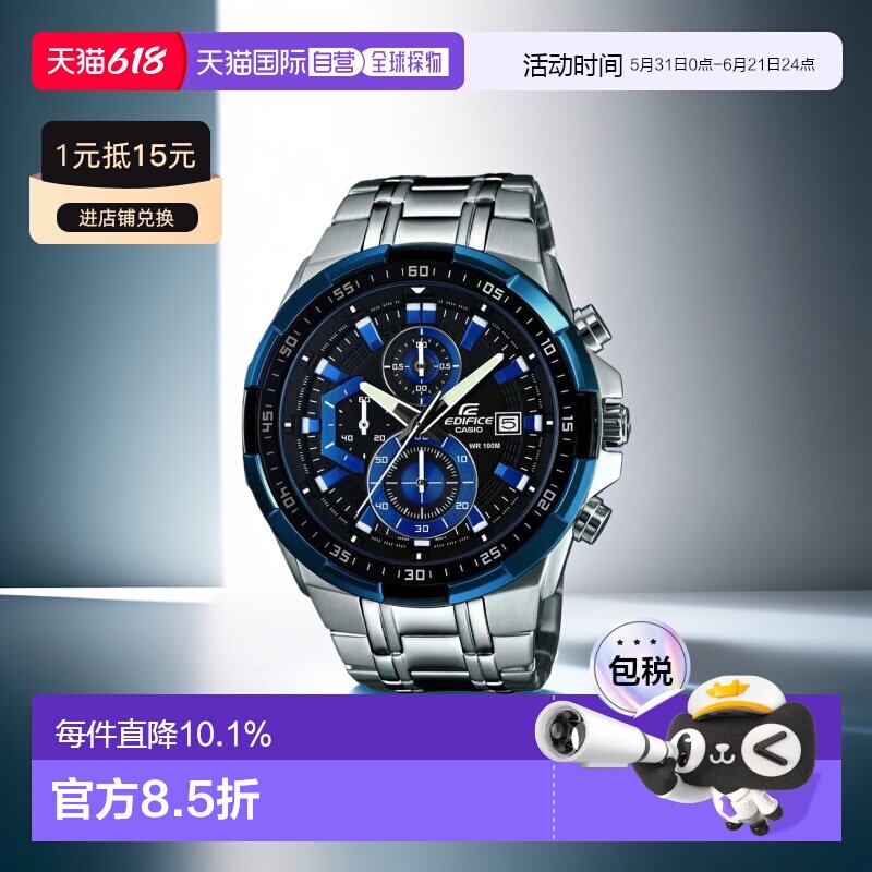 卡西欧/Casio EFR-539D-1A2VUEF