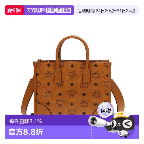 MCM专柜款MUNCHEN经典花纹单肩手提包托特包迷雾灰色 MWTCABO07FP