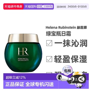 Rubinstein 正品 赫莲娜 新款 绿宝瓶日霜50ml Helena