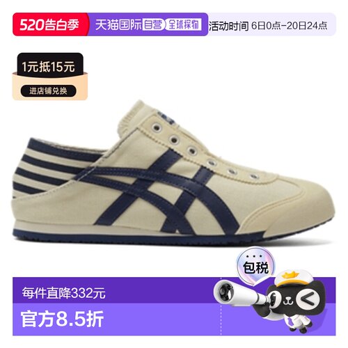 Onitsuka Tiger|MEXICO 66 PARATY|1183C233-250休闲鞋鬼塚虎