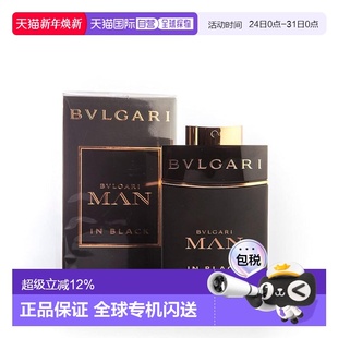 浓香水100ml正品 酷幽非常绅士酷爽男士 宝格丽 BVLGARI