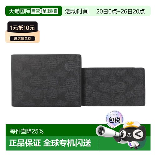 COACH 蔻驰 男士浮雕老花短款钱夹卡包CW380CQBK