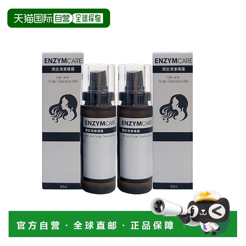 EnzymCare Hair and Scalp Cleansing Mist 安撒玛迪科技头正品