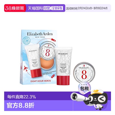 ARDEN雅顿8小时护肤2件套: 1. 修护唇霜 13ml 2.润泽面霜 15ml