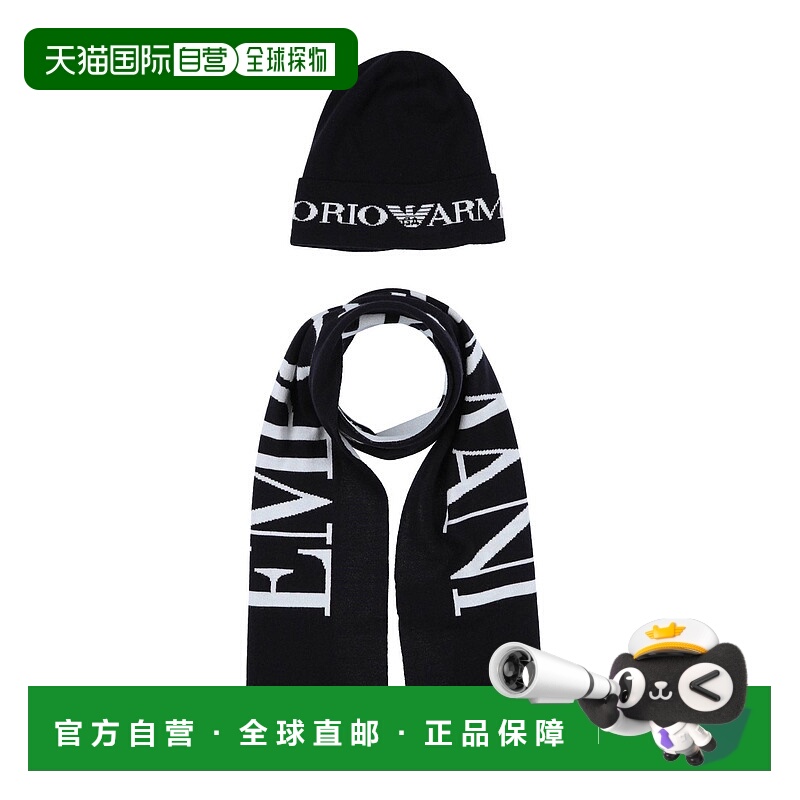 1h可退 潮奢 Emporio Armani 安普里奥 阿玛尼 男童 Sets 饰品童