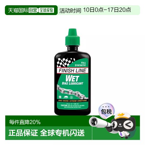自营 FINISHLINE终点线WET LUBE 绿盖油性润滑油自行车链条油润滑