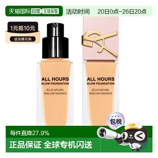 YSL圣罗兰贴肤衣恒久无暇透光粉底液持久服帖正品