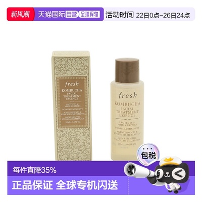 Fresh馥蕾诗红茶水酵素抗污染精华爽肤水 20ml保湿法国修护精华水
