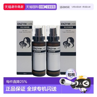 Scalp and Cleansing Mist EnzymCare 安撒玛迪科技头正品 Hair
