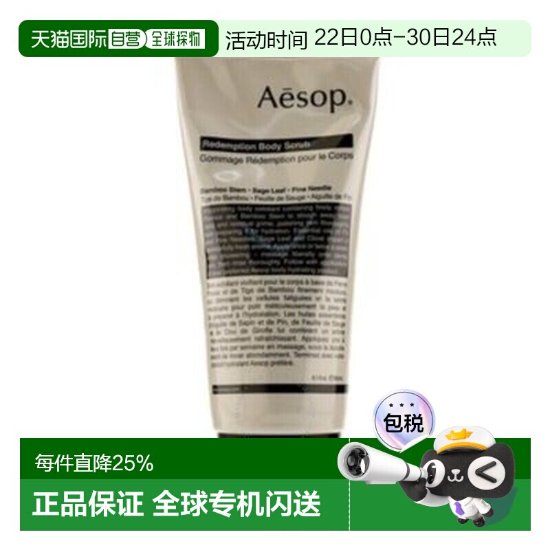 伊索肌肤救赎磨砂膏100ml正品 - 实物图