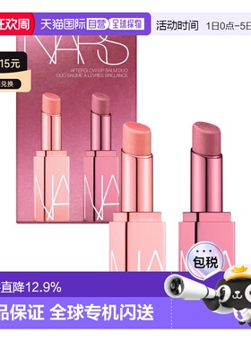 Nars 纳斯 圣诞润唇膏两件套（ORGASM+FAST LANE) 3g*2正品