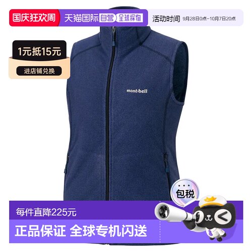 mont-bell 女士户外软壳衣 1114436MBLC CO 深棕【付后1h可退】