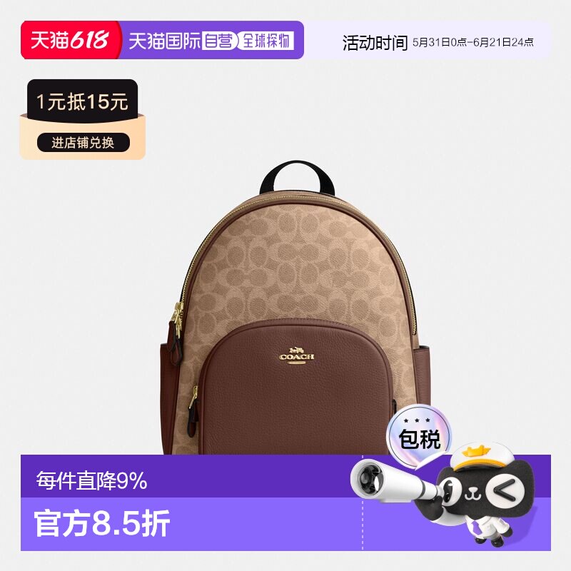 COACH蔻驰 双肩包CZ176蔻驰女包日常通勤书包背包