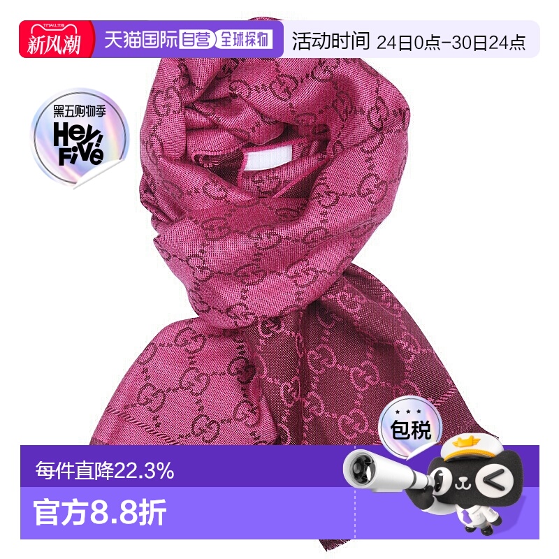 GUCCI古驰男女通用双G双面用流苏羊毛围巾信封袋装133483