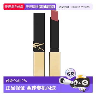 YSL 圣罗兰 小金条#1977（25年新版）正品