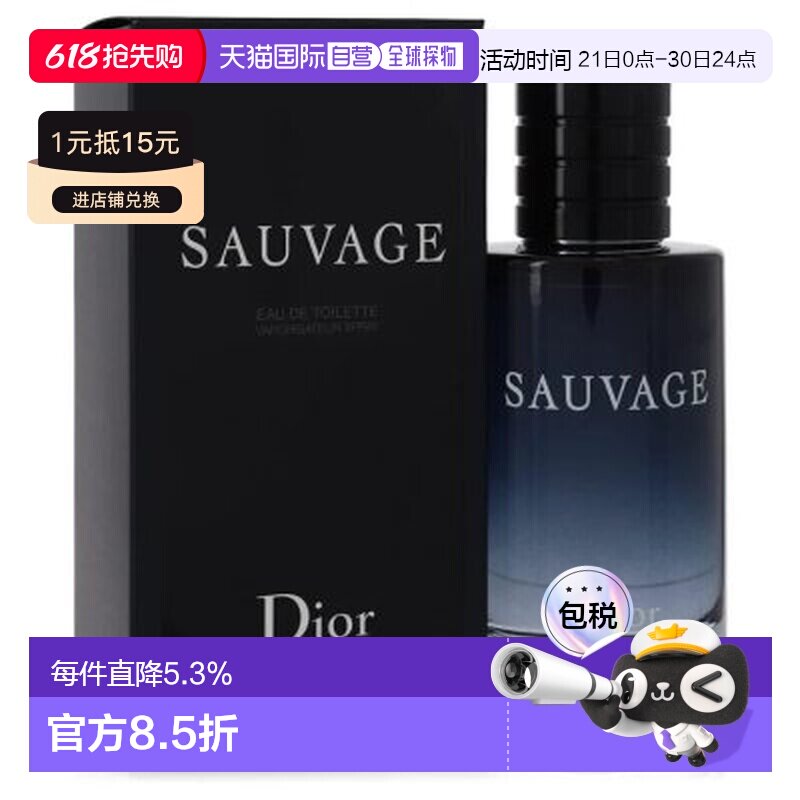 dior/迪奥  香水正品
