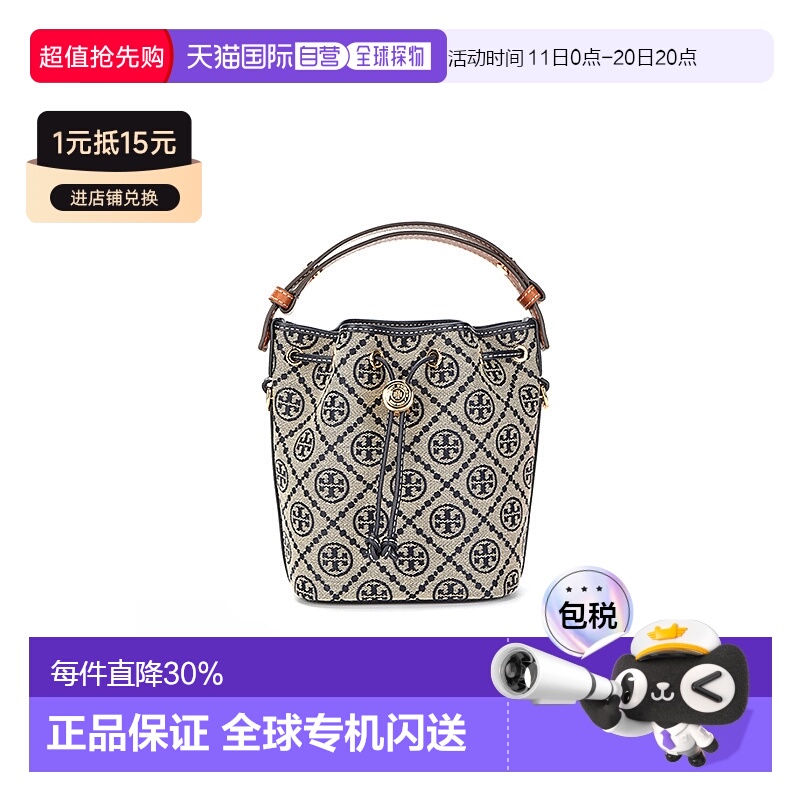 TORY BURCH汤丽柏琦TMonogram水桶包女款迷你166415-405