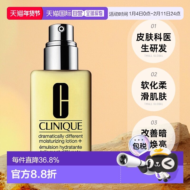 Clinique倩碧黄油润肤乳有油/无油滋润护肤乳液125ml保湿补水正品,美容护肤/美体/精油,乳液/面霜,淘宝优惠券,粉丝福利购,淘宝优惠卷