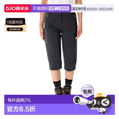 VAUDE Farley Stretch Capri III 裤中性户外休闲裤 七分裤