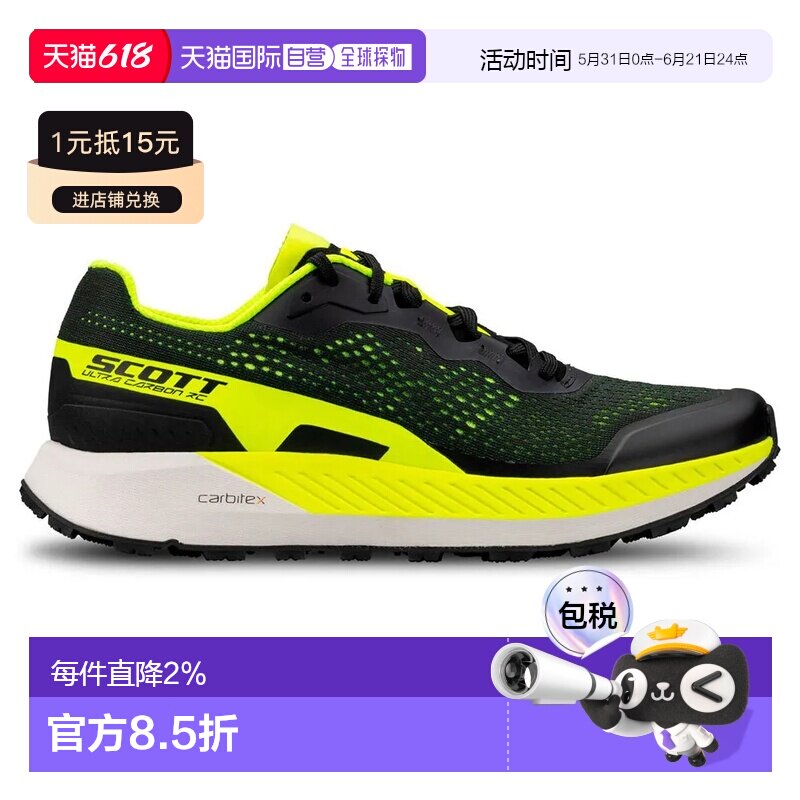 SCOTT Ultra Carbon RC 中性越野户外跑鞋越野跑鞋