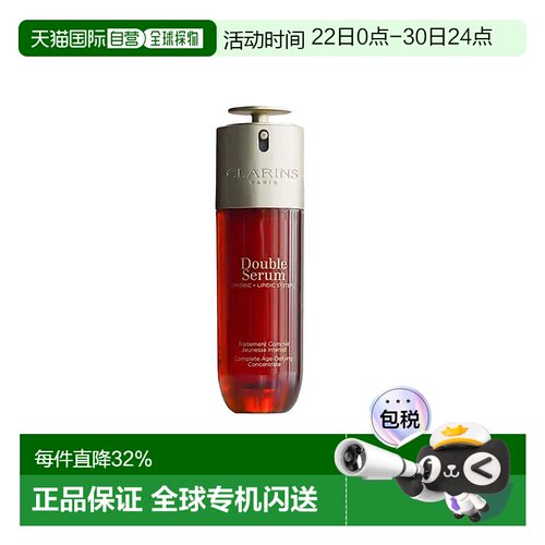 Clarins娇韵诗双萃精华细腻补水保湿第九代修护提亮正品30-100ml