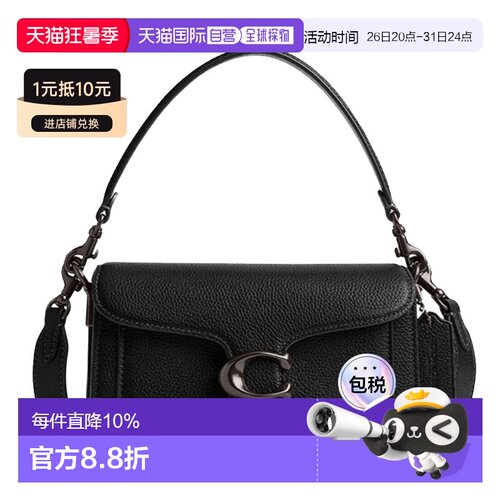 COACH Tabby 20 经典C标顶部手柄 皮革手提斜挎单肩包—黑色