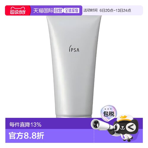 ipsa茵芙纱海泥磨砂面膜清洁黏土深层泥膜100g正品