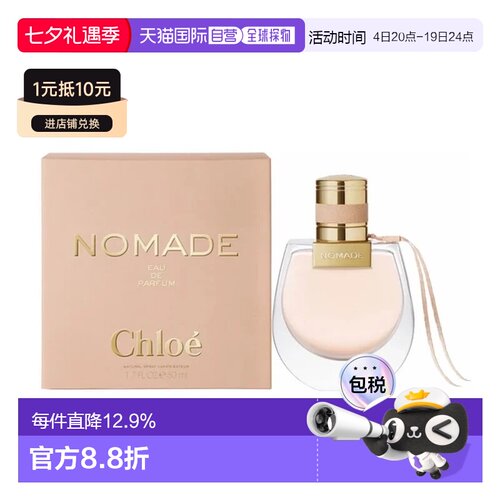 Chloe 蔻依 小猪包浓香50ml正品
