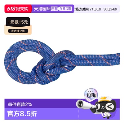 MAMMUT 9.0毫米 Crag Sender Dry 60米绳索 男士