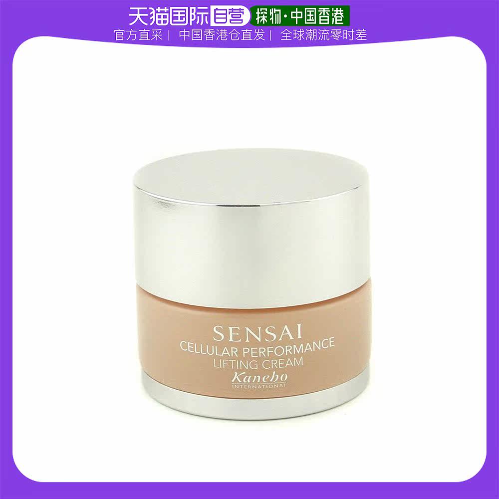 香港直邮Kanebo佳丽宝防敏效能紧致霜40ml舒缓紧致不易松弛温和