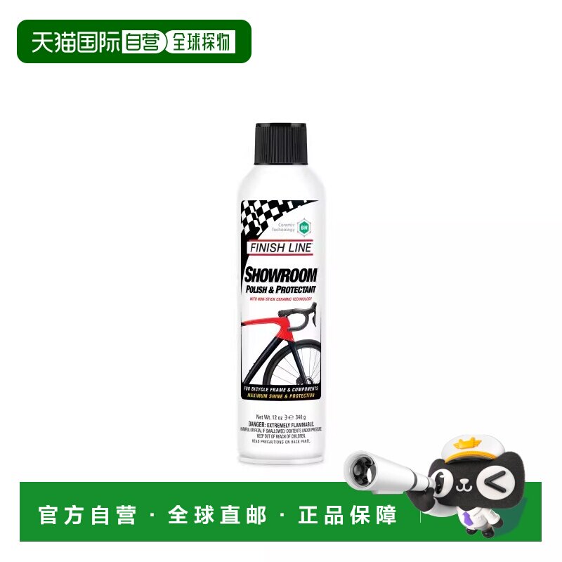 自营美国FINISHLINE终点线SHOWROOM抛光护漆剂喷装自行车链条抛光