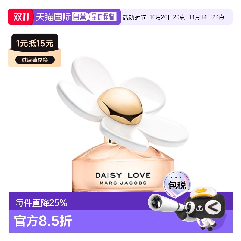Marc Jacobs 莫杰 雏菊挚爱淡香水50ml正品