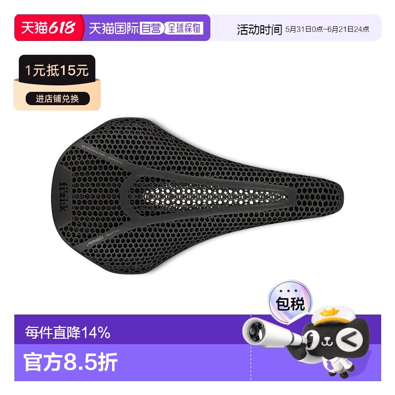 自营 意大利FIZIK飞贼VENTO ARGO 00碳轨座位自行车坐垫骑行坐垫