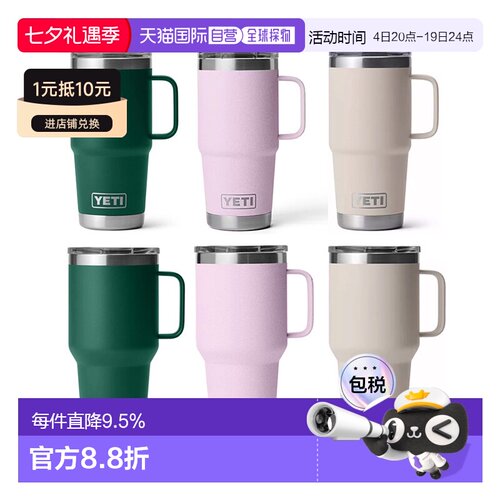 YETI不锈钢旅行杯30oz大容量真空隔热水杯21071503604