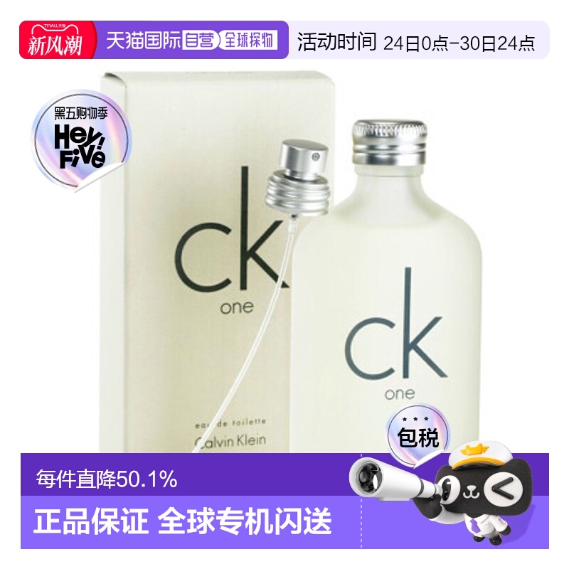 Calvin Klein/凯文克莱ONE经典中性EDT淡香水柑橘调100ml正品