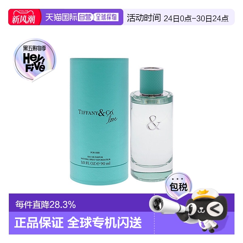 Tiffany蒂芙尼誓爱女士男士香水自然持久留香50/90ml正品