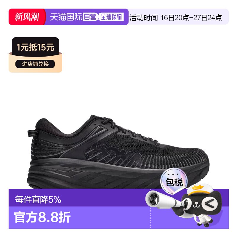 HOKA 邦代7 Bondi 7 透气缓震男子跑步鞋1110518运动减震厚底图片
